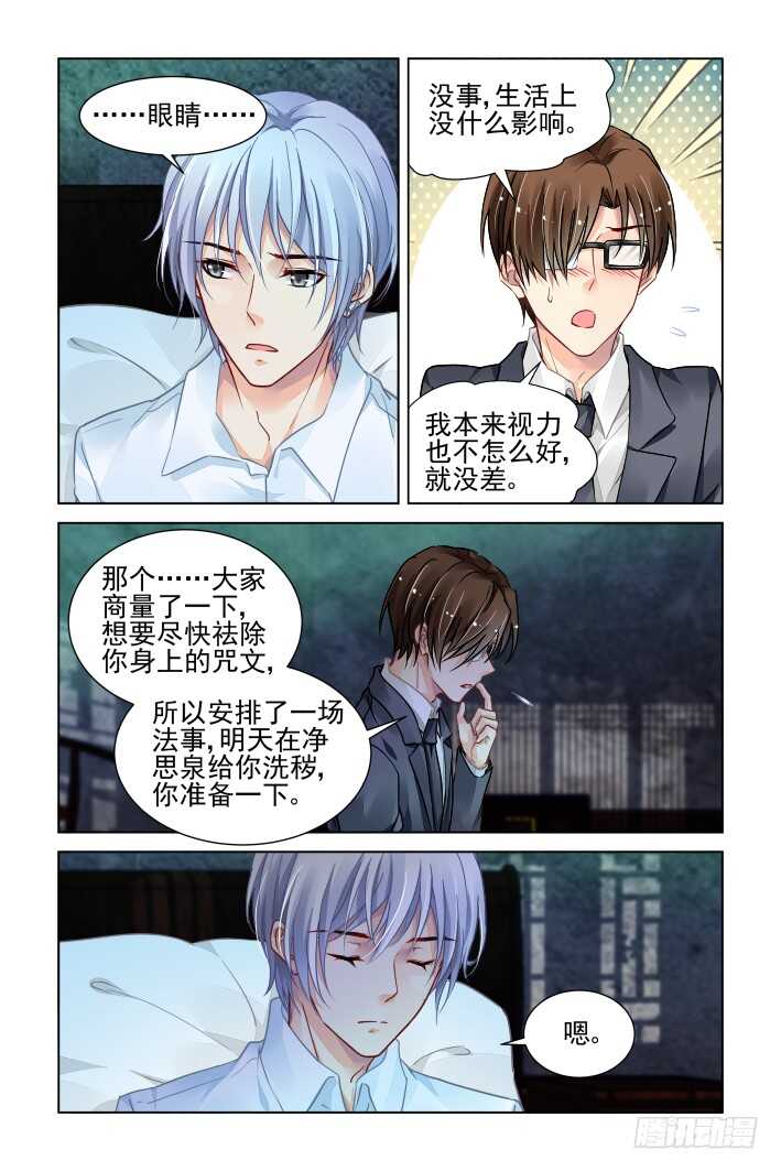 灵契韩漫全集-323：天罚·兄弟情了解一下无删减无遮挡章节图片 