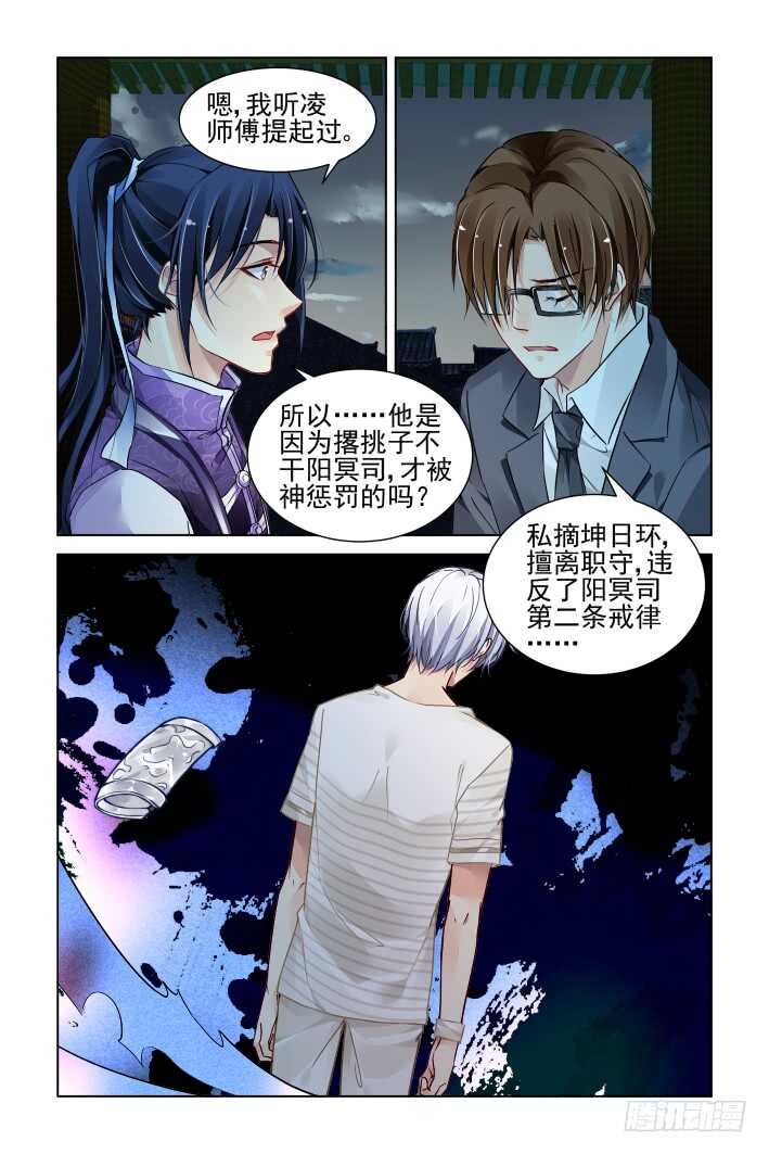 灵契韩漫全集-323：天罚·兄弟情了解一下无删减无遮挡章节图片 