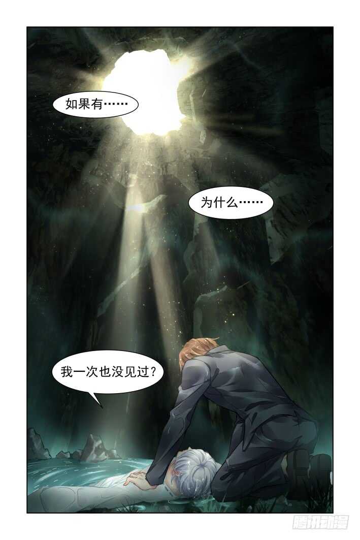 灵契韩漫全集-326：天罚·所谓神明无删减无遮挡章节图片 