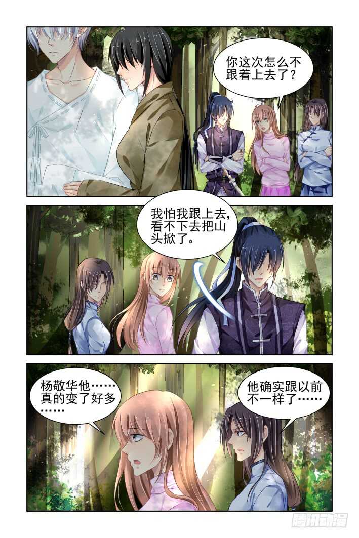 灵契韩漫全集-326：天罚·所谓神明无删减无遮挡章节图片 