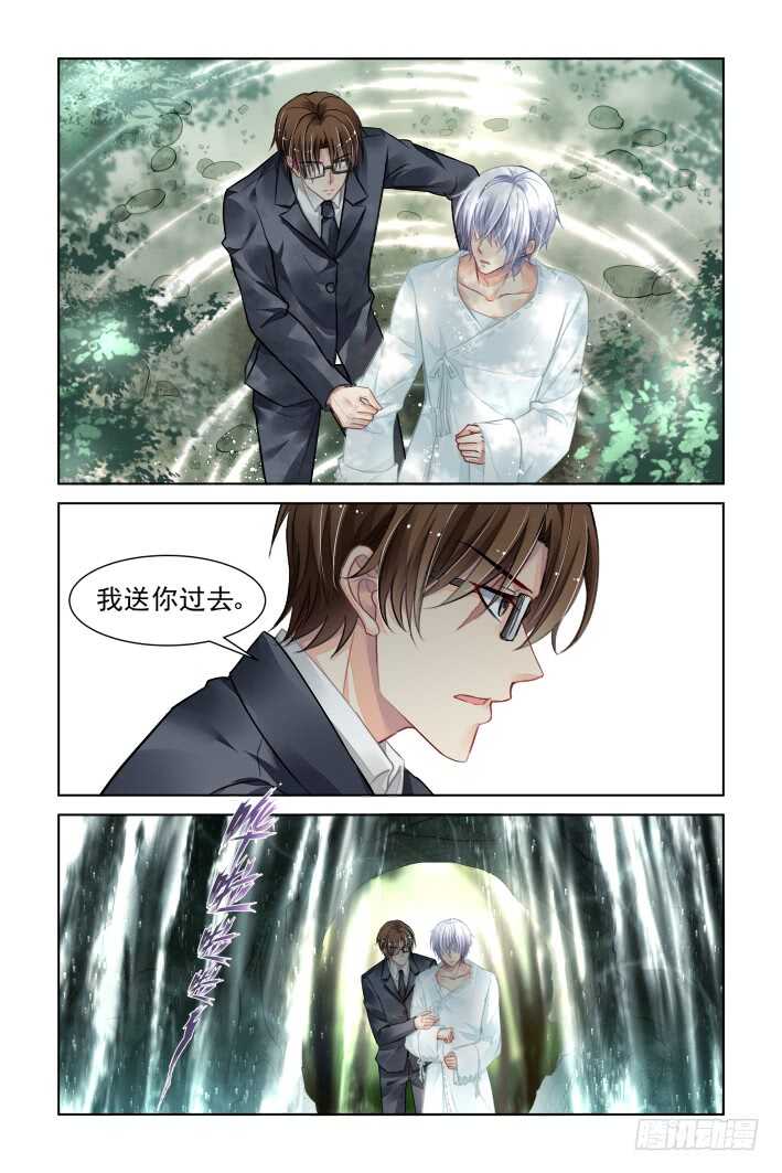 灵契韩漫全集-326：天罚·所谓神明无删减无遮挡章节图片 