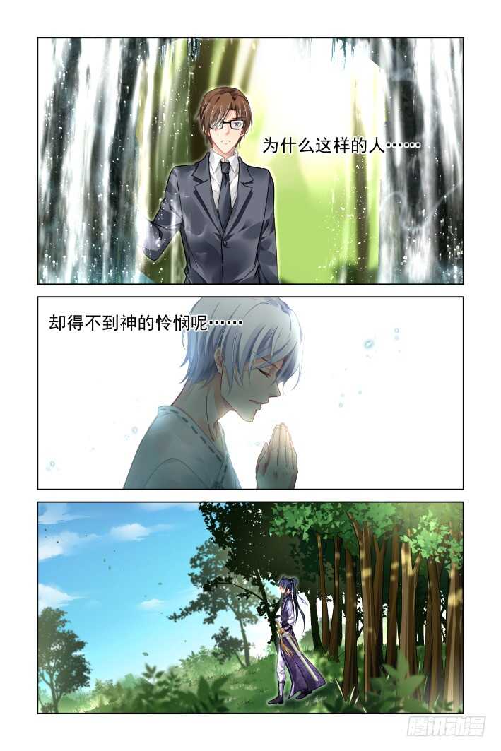 灵契韩漫全集-326：天罚·所谓神明无删减无遮挡章节图片 