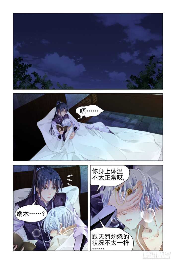 灵契韩漫全集-327：天罚·四舍五入就是——无删减无遮挡章节图片 
