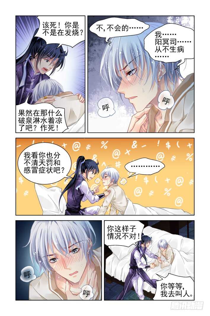 灵契韩漫全集-327：天罚·四舍五入就是——无删减无遮挡章节图片 