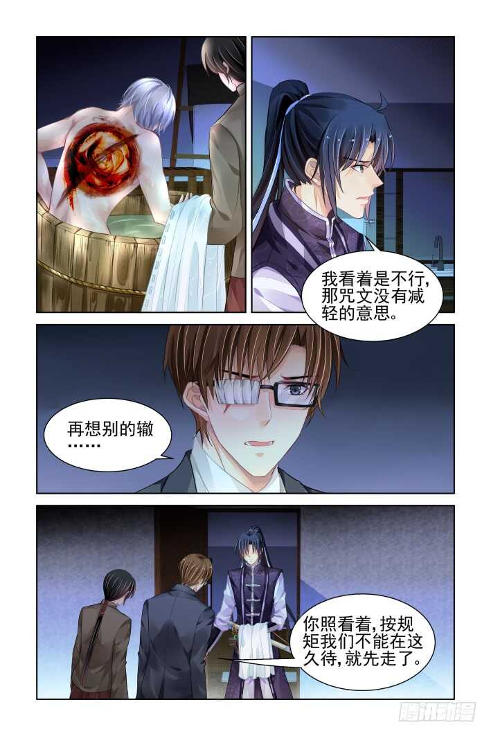 灵契韩漫全集-327：天罚·四舍五入就是——无删减无遮挡章节图片 