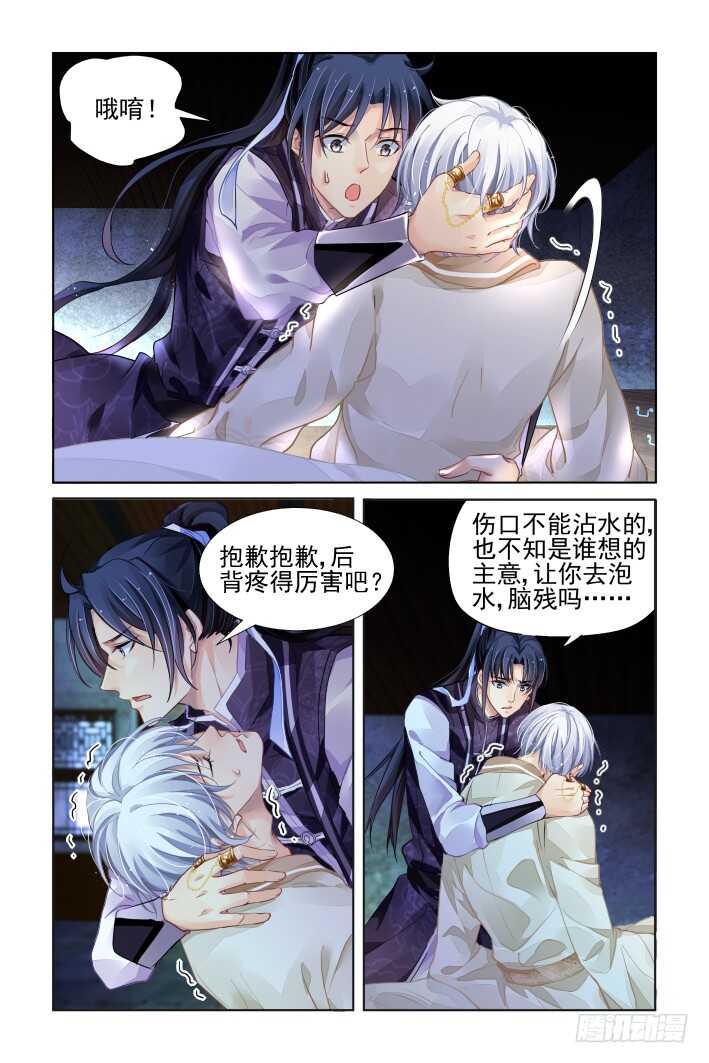 灵契韩漫全集-327：天罚·四舍五入就是——无删减无遮挡章节图片 