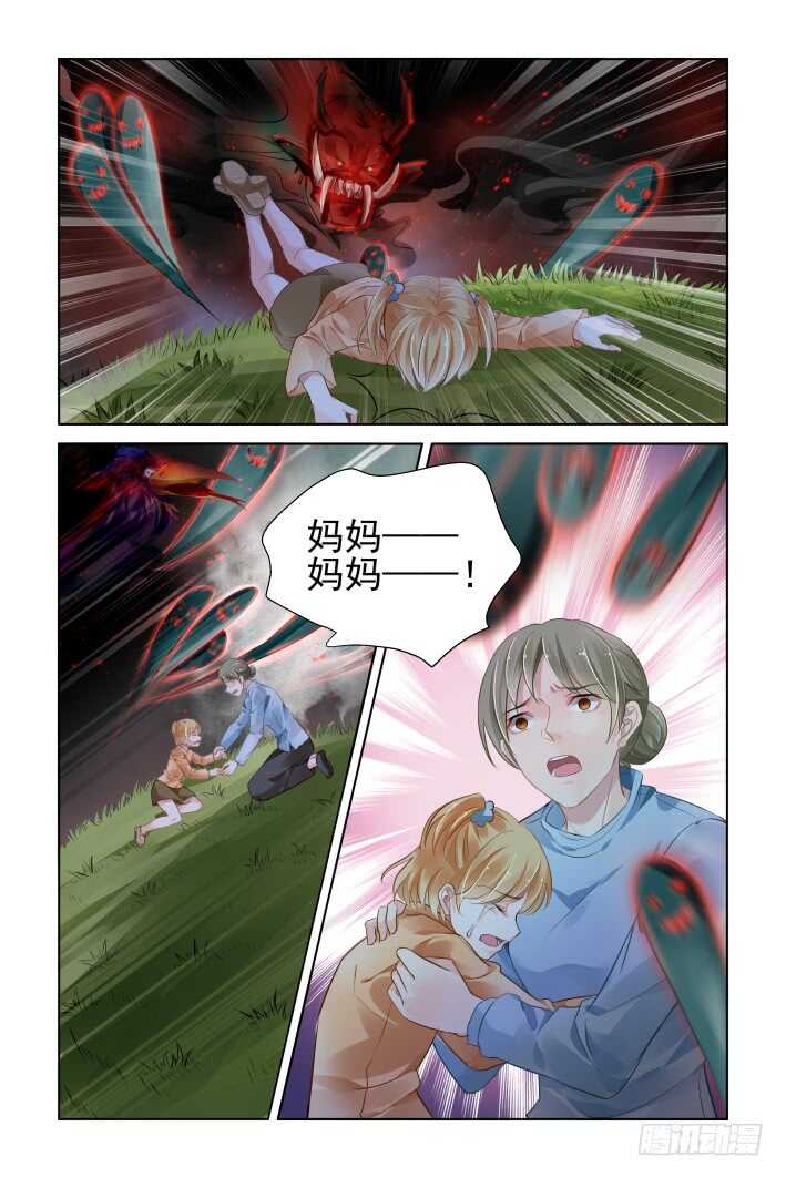 灵契韩漫全集-332：天罚·掌门人无删减无遮挡章节图片 