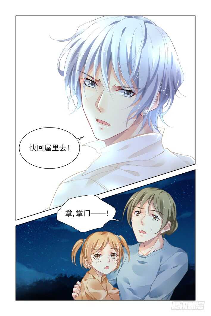 灵契韩漫全集-332：天罚·掌门人无删减无遮挡章节图片 