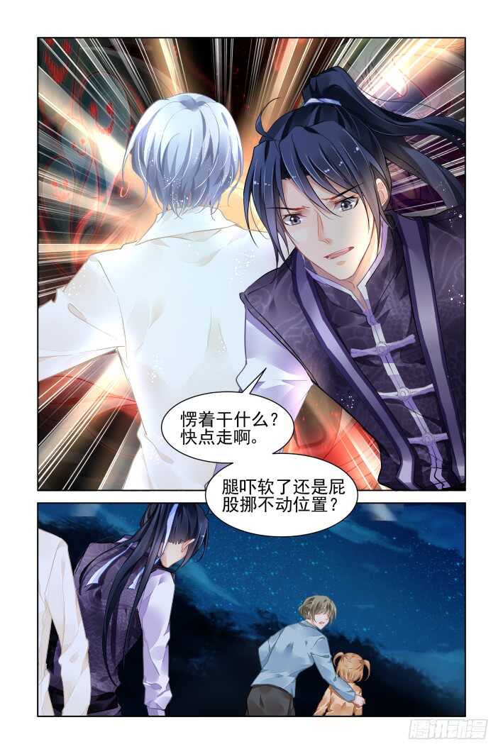 灵契韩漫全集-332：天罚·掌门人无删减无遮挡章节图片 