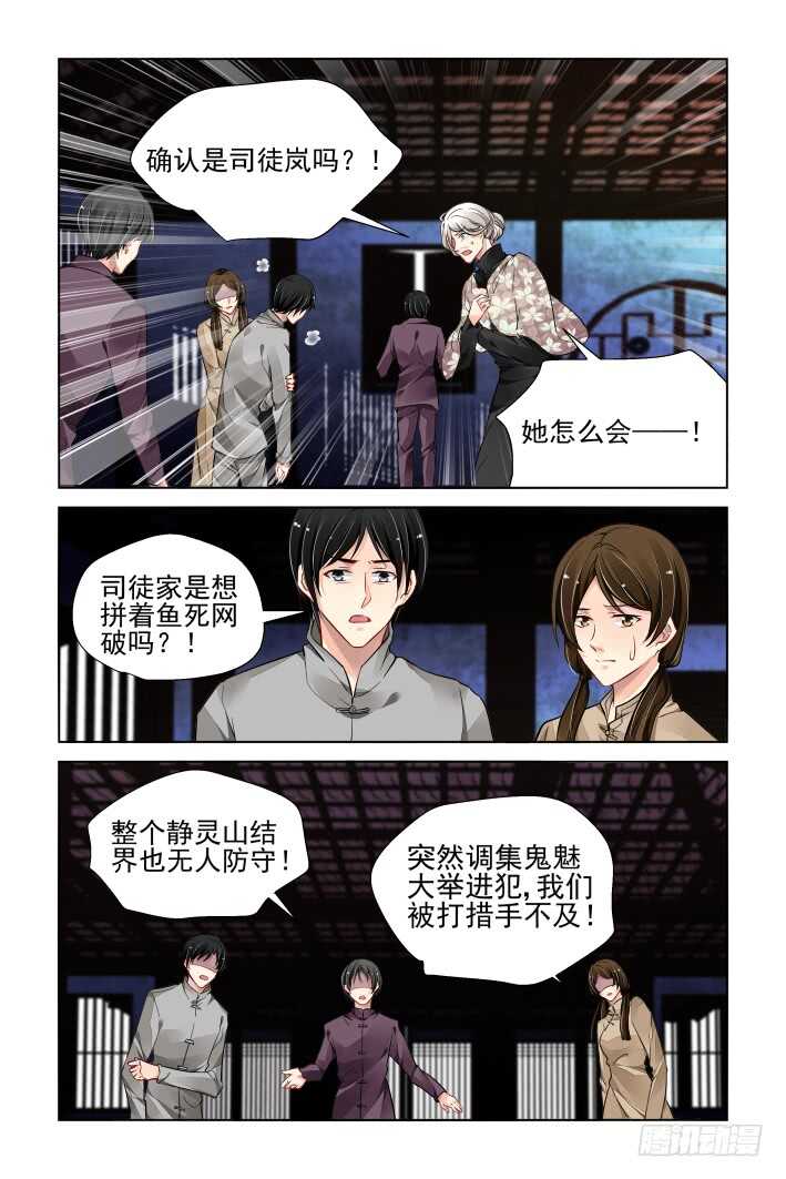 灵契韩漫全集-332：天罚·掌门人无删减无遮挡章节图片 