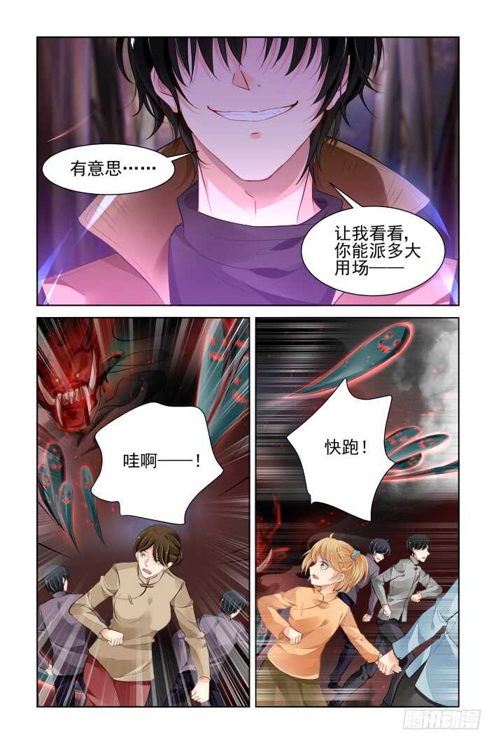 灵契韩漫全集-332：天罚·掌门人无删减无遮挡章节图片 