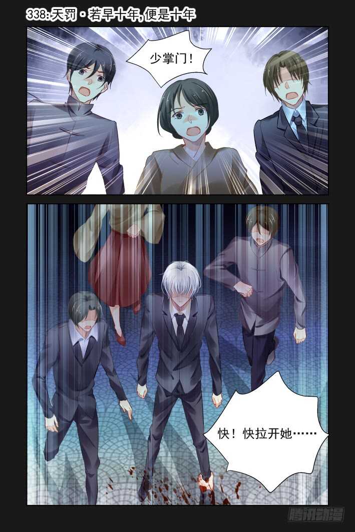 灵契韩漫全集-338：天罚·若早十年，便是十年无删减无遮挡章节图片 