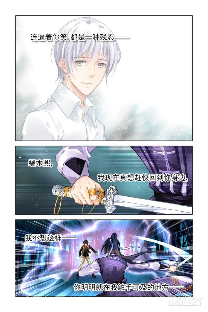 灵契韩漫全集-338：天罚·若早十年，便是十年无删减无遮挡章节图片 