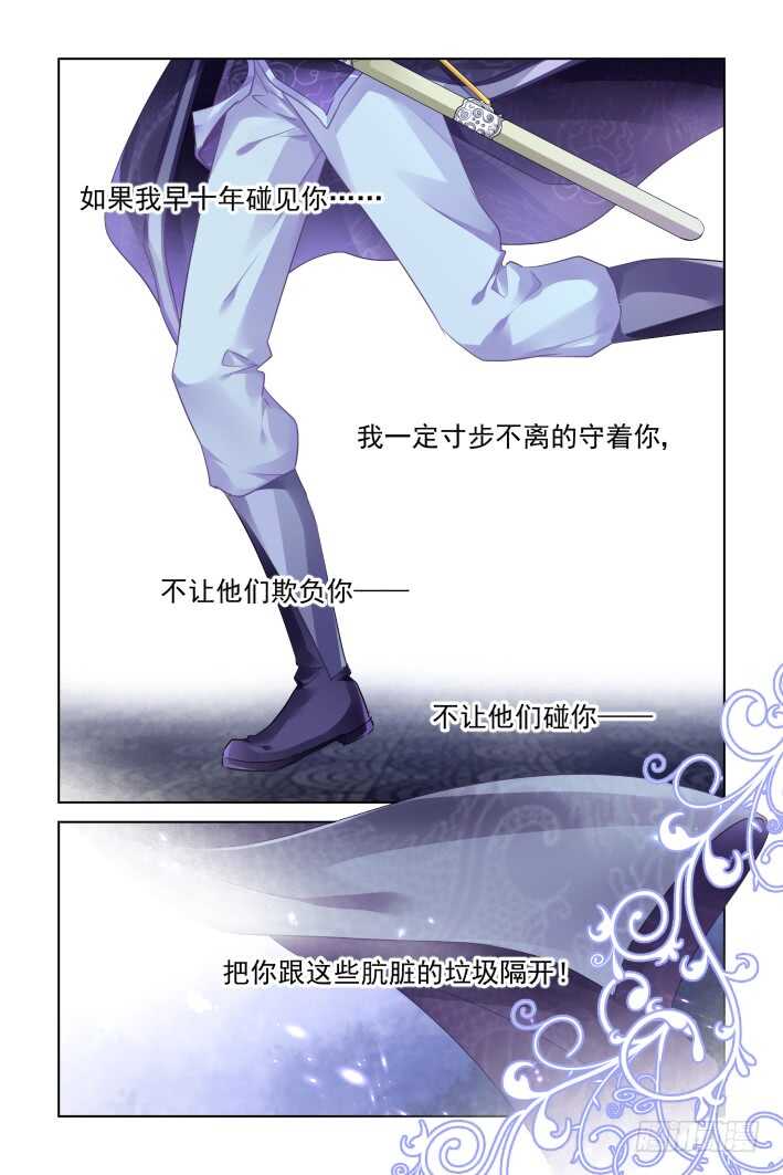 灵契韩漫全集-338：天罚·若早十年，便是十年无删减无遮挡章节图片 