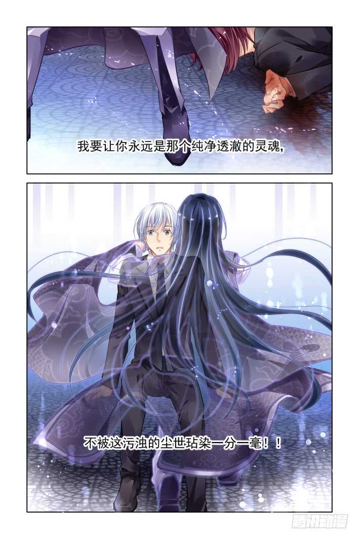 灵契韩漫全集-338：天罚·若早十年，便是十年无删减无遮挡章节图片 