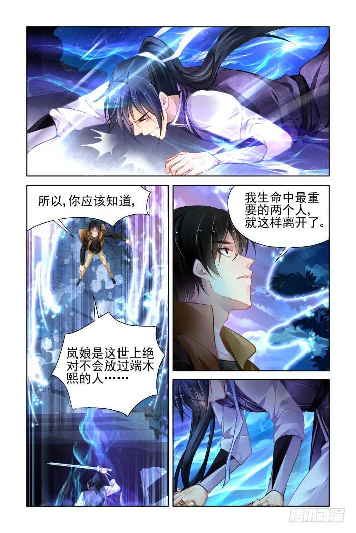 灵契韩漫全集-338：天罚·若早十年，便是十年无删减无遮挡章节图片 