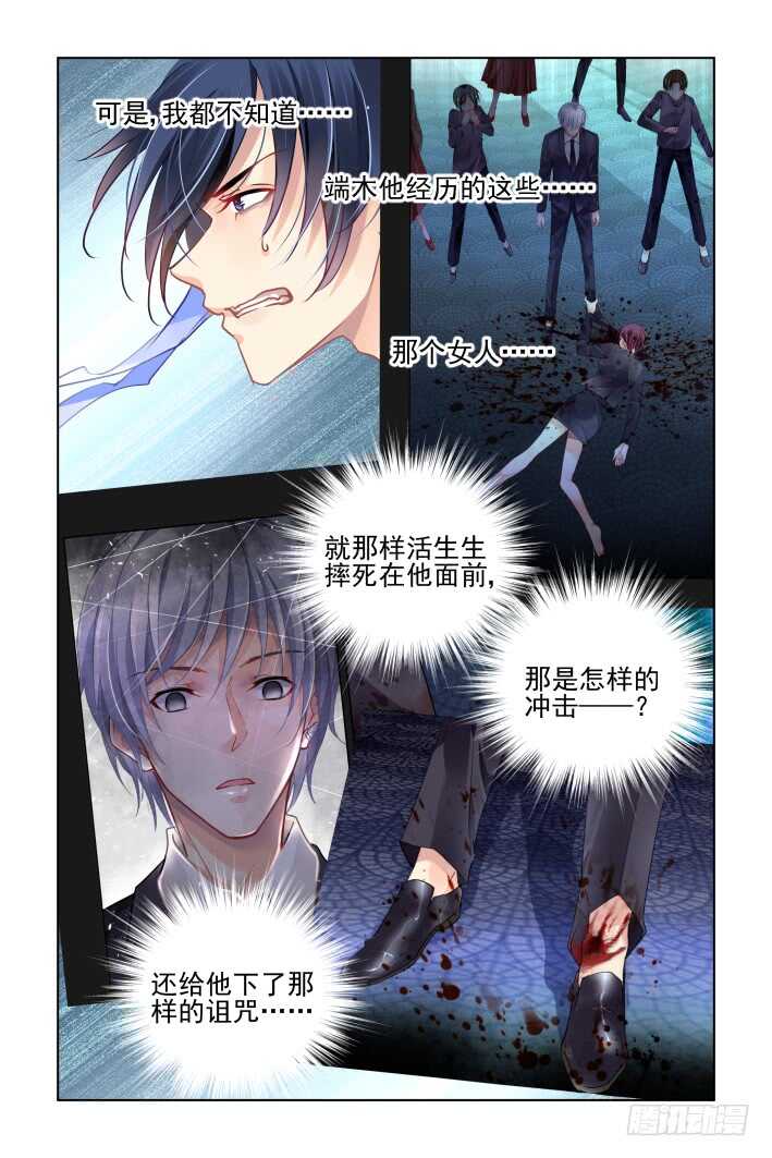 灵契韩漫全集-338：天罚·若早十年，便是十年无删减无遮挡章节图片 