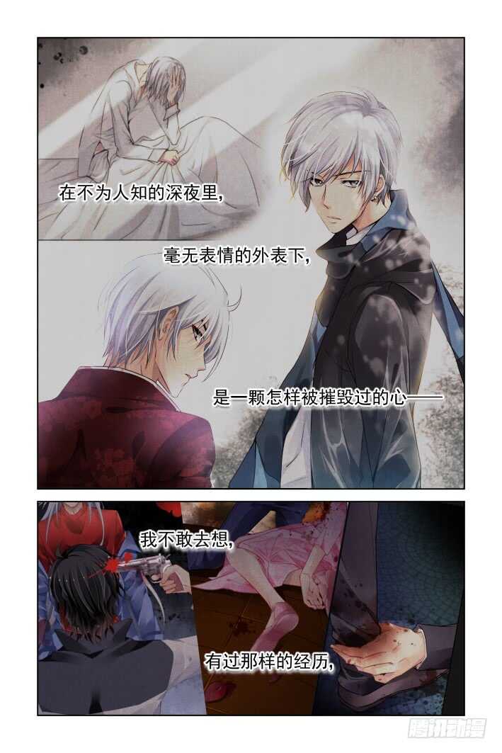 灵契韩漫全集-338：天罚·若早十年，便是十年无删减无遮挡章节图片 