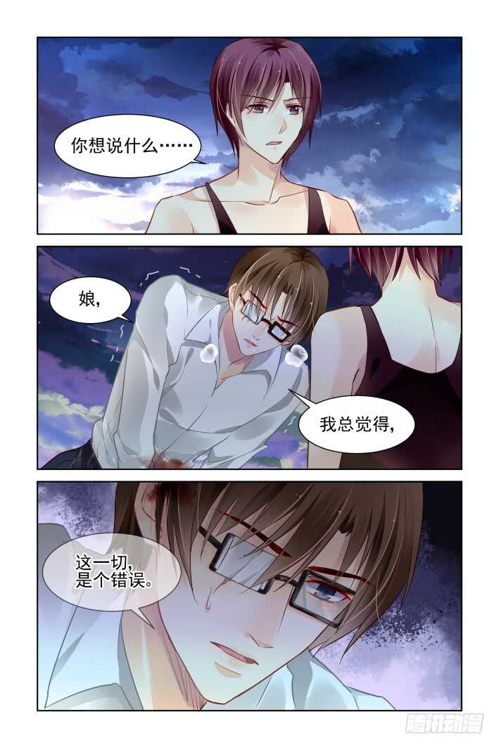 灵契韩漫全集-340：天罚·寺明的觉悟无删减无遮挡章节图片 