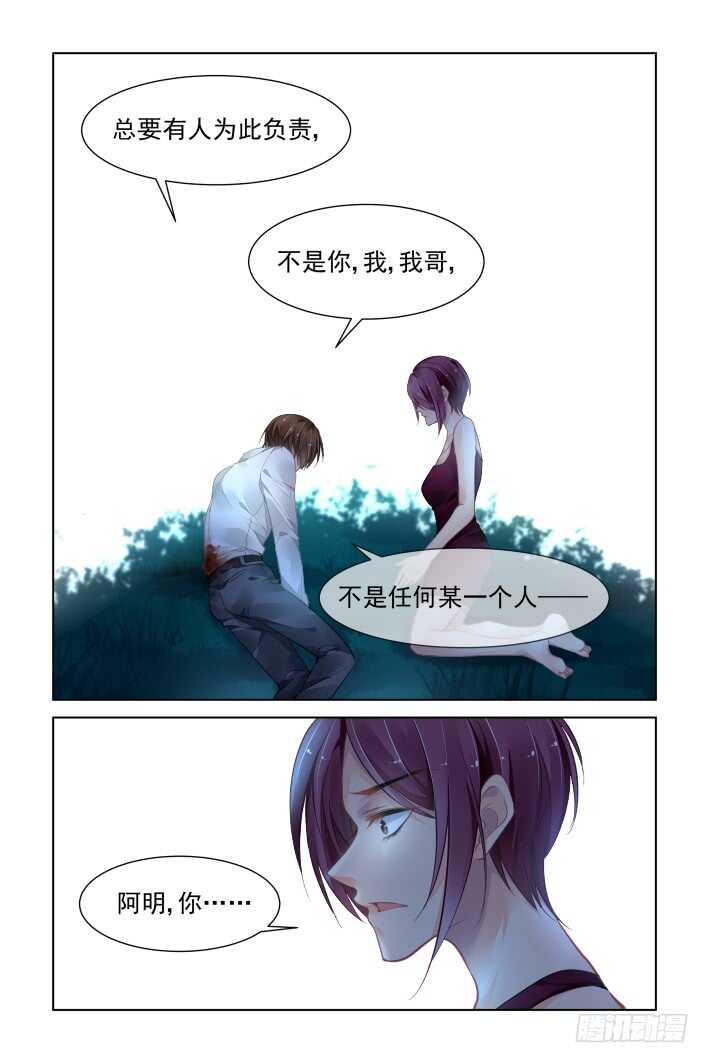 灵契韩漫全集-340：天罚·寺明的觉悟无删减无遮挡章节图片 