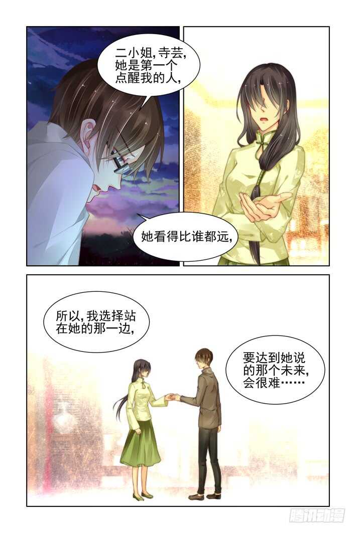 灵契韩漫全集-340：天罚·寺明的觉悟无删减无遮挡章节图片 