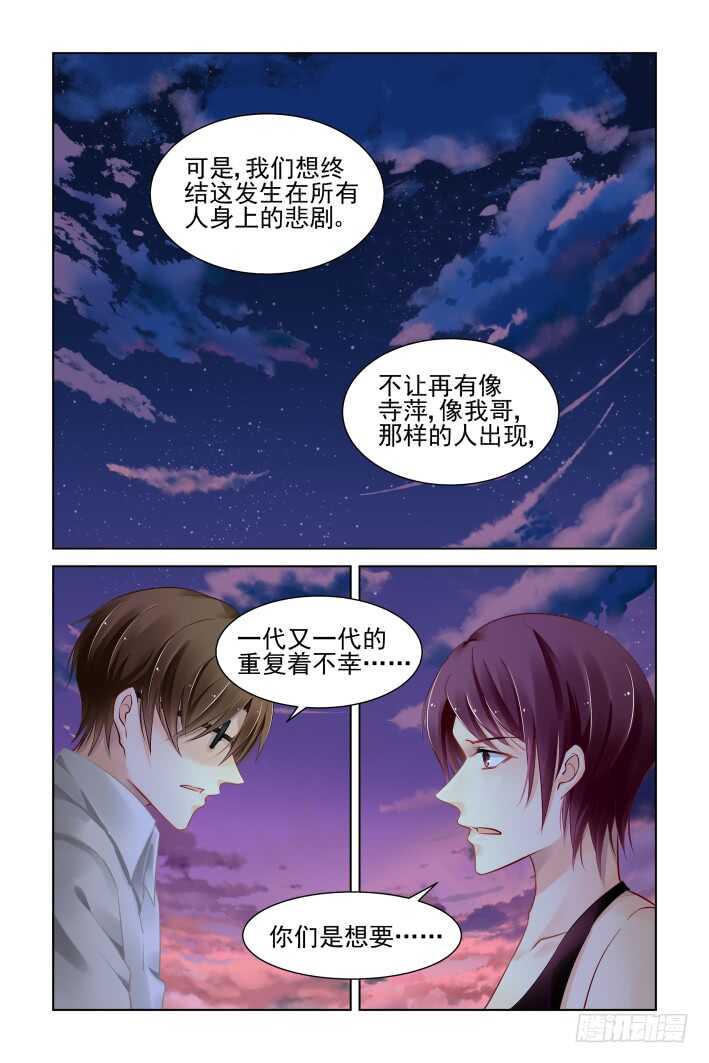 灵契韩漫全集-340：天罚·寺明的觉悟无删减无遮挡章节图片 