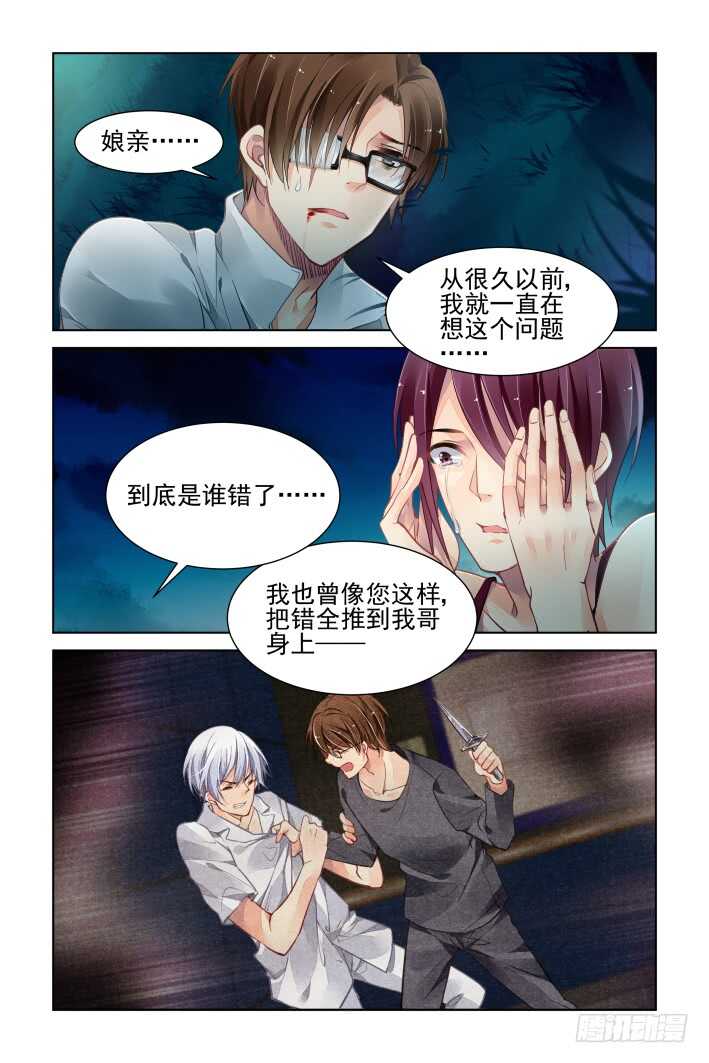 灵契韩漫全集-340：天罚·寺明的觉悟无删减无遮挡章节图片 