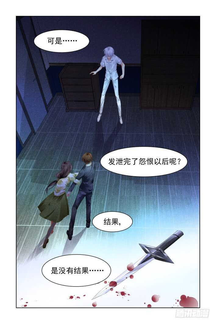 灵契韩漫全集-340：天罚·寺明的觉悟无删减无遮挡章节图片 