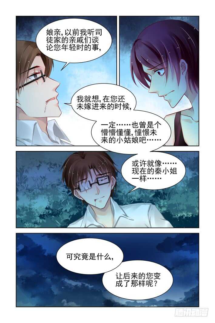 灵契韩漫全集-340：天罚·寺明的觉悟无删减无遮挡章节图片 