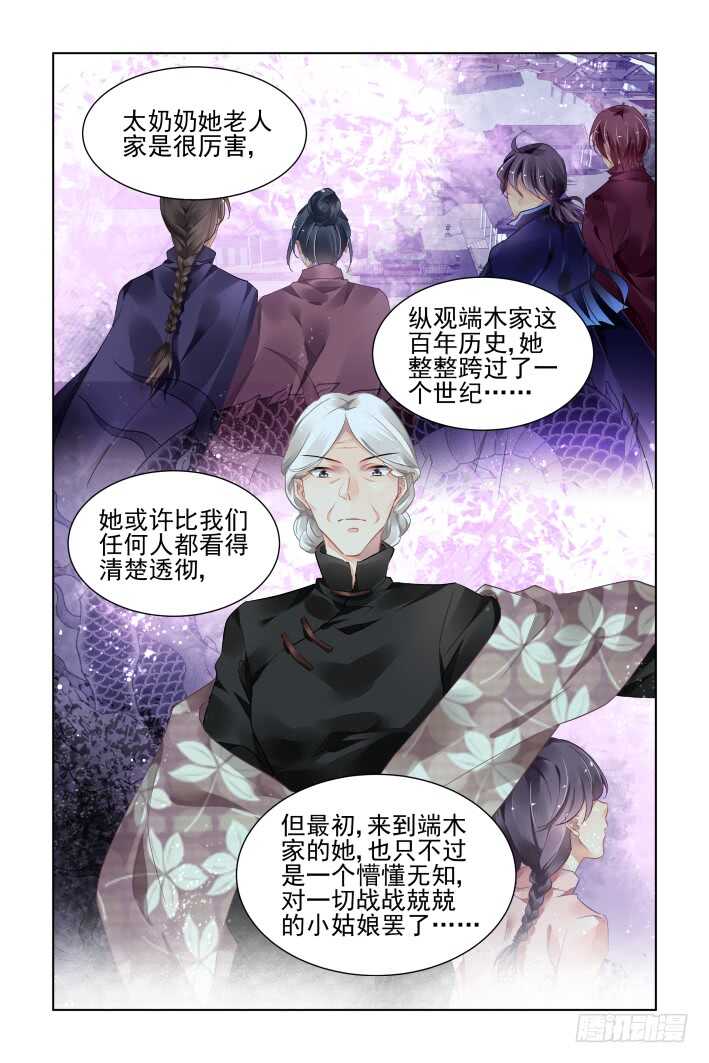 灵契韩漫全集-340：天罚·寺明的觉悟无删减无遮挡章节图片 