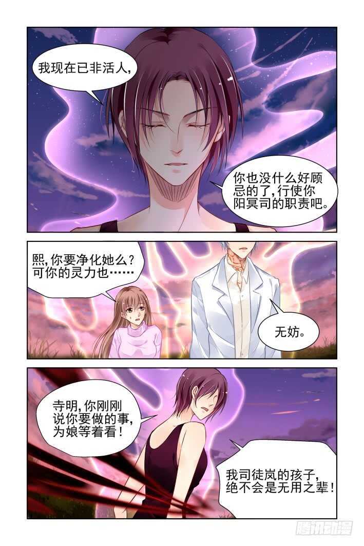 灵契韩漫全集-341：天罚·祭司冢的秘密无删减无遮挡章节图片 