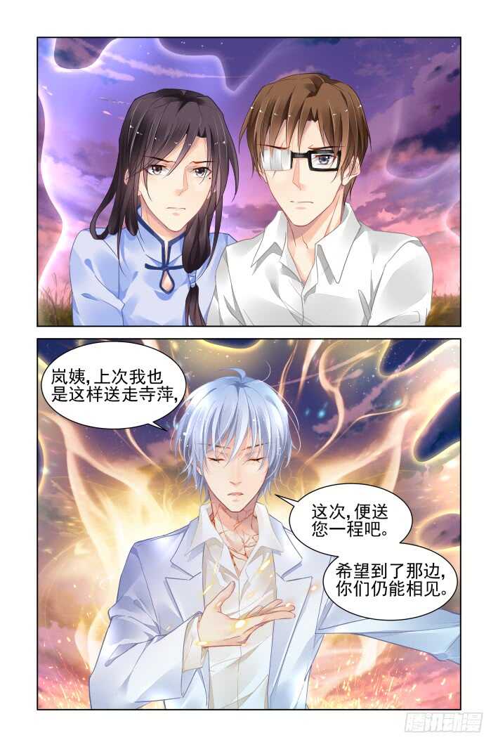 灵契韩漫全集-341：天罚·祭司冢的秘密无删减无遮挡章节图片 
