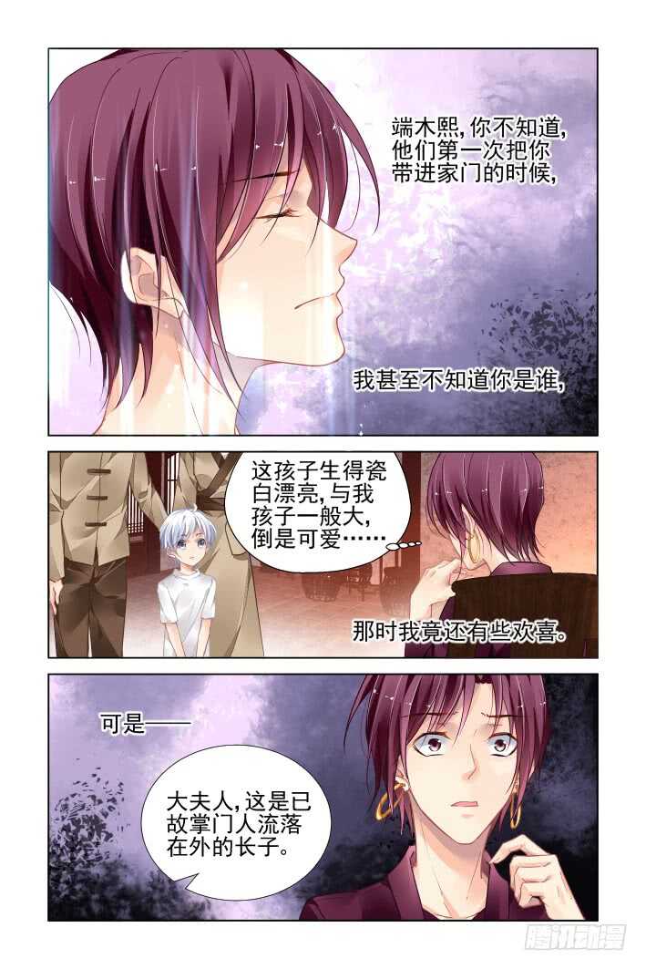 灵契韩漫全集-341：天罚·祭司冢的秘密无删减无遮挡章节图片 