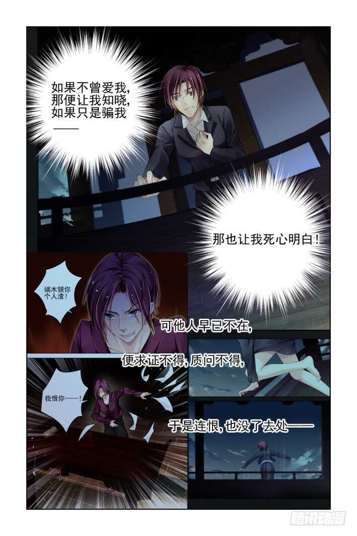 灵契韩漫全集-341：天罚·祭司冢的秘密无删减无遮挡章节图片 