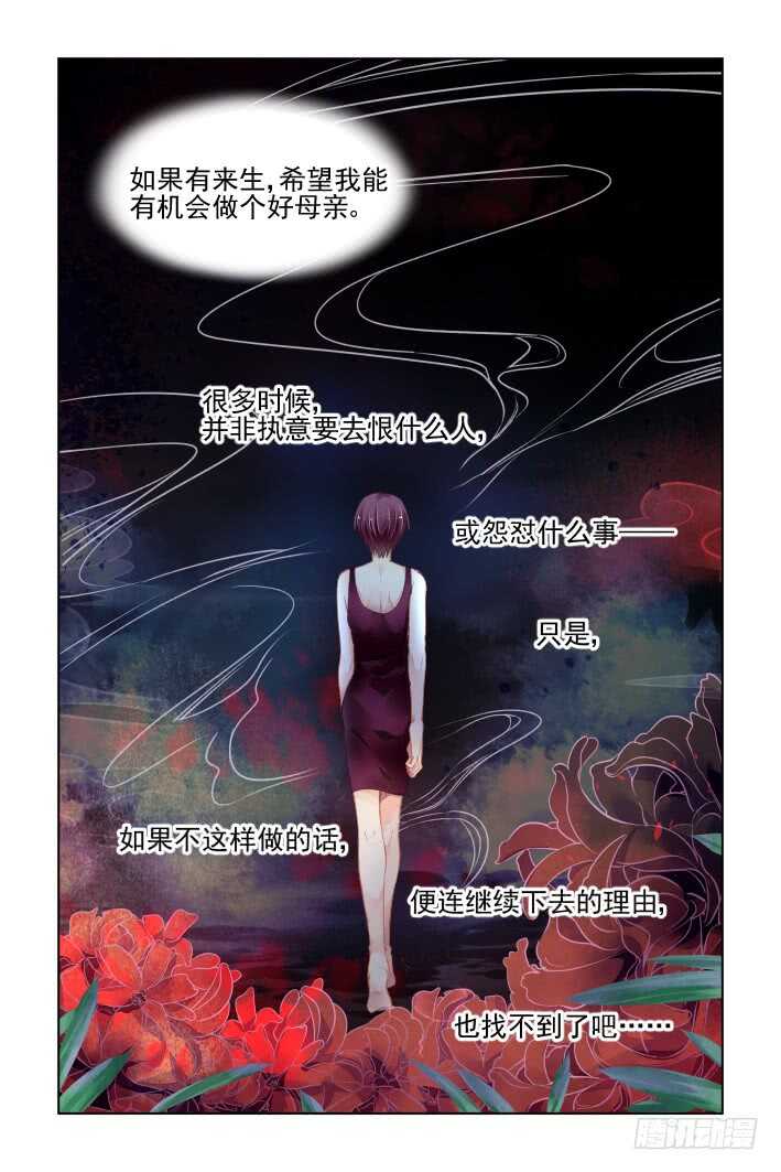 灵契韩漫全集-341：天罚·祭司冢的秘密无删减无遮挡章节图片 