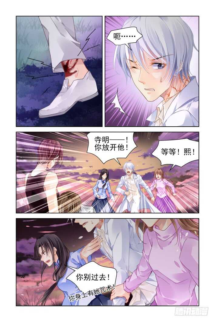 灵契韩漫全集-341：天罚·祭司冢的秘密无删减无遮挡章节图片 