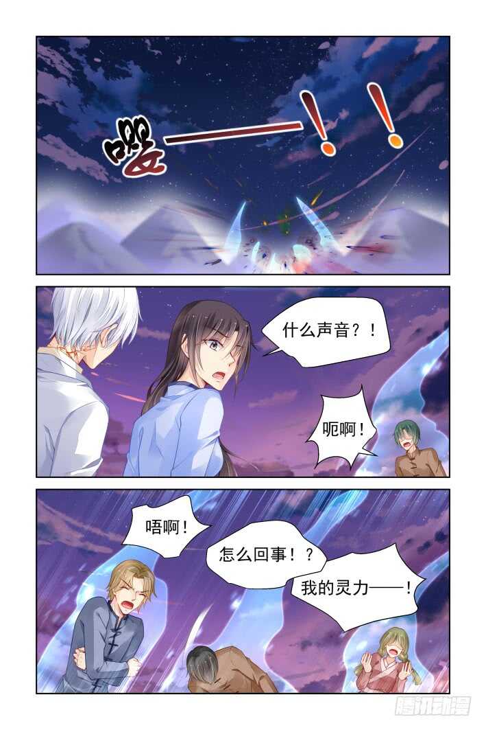 灵契韩漫全集-341：天罚·祭司冢的秘密无删减无遮挡章节图片 