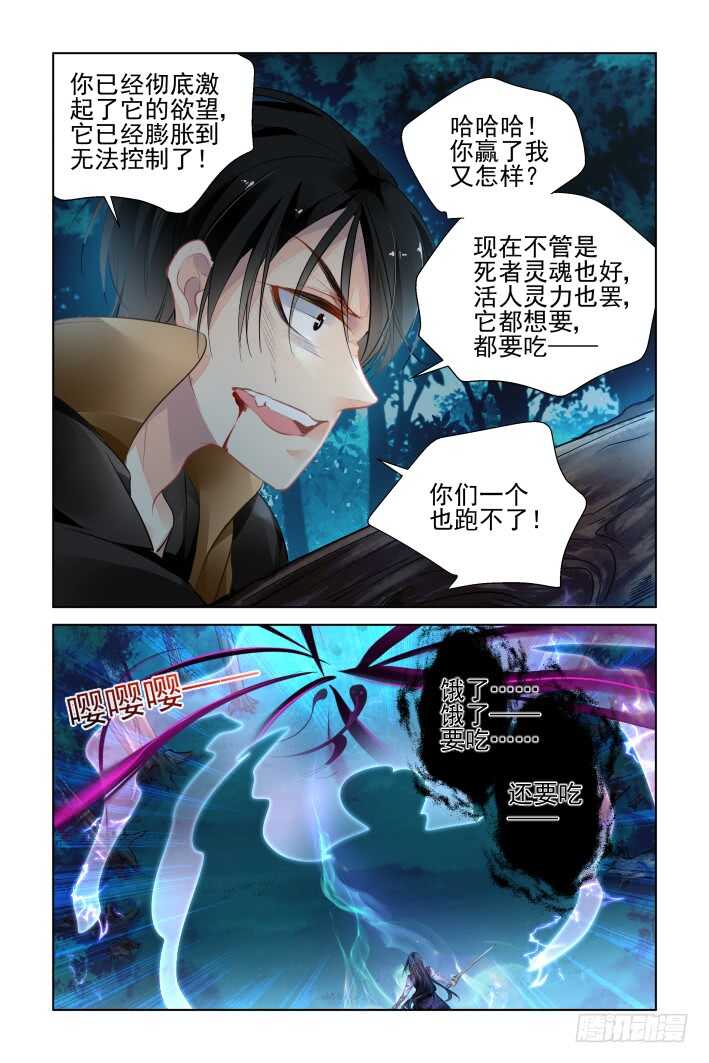 灵契韩漫全集-341：天罚·祭司冢的秘密无删减无遮挡章节图片 