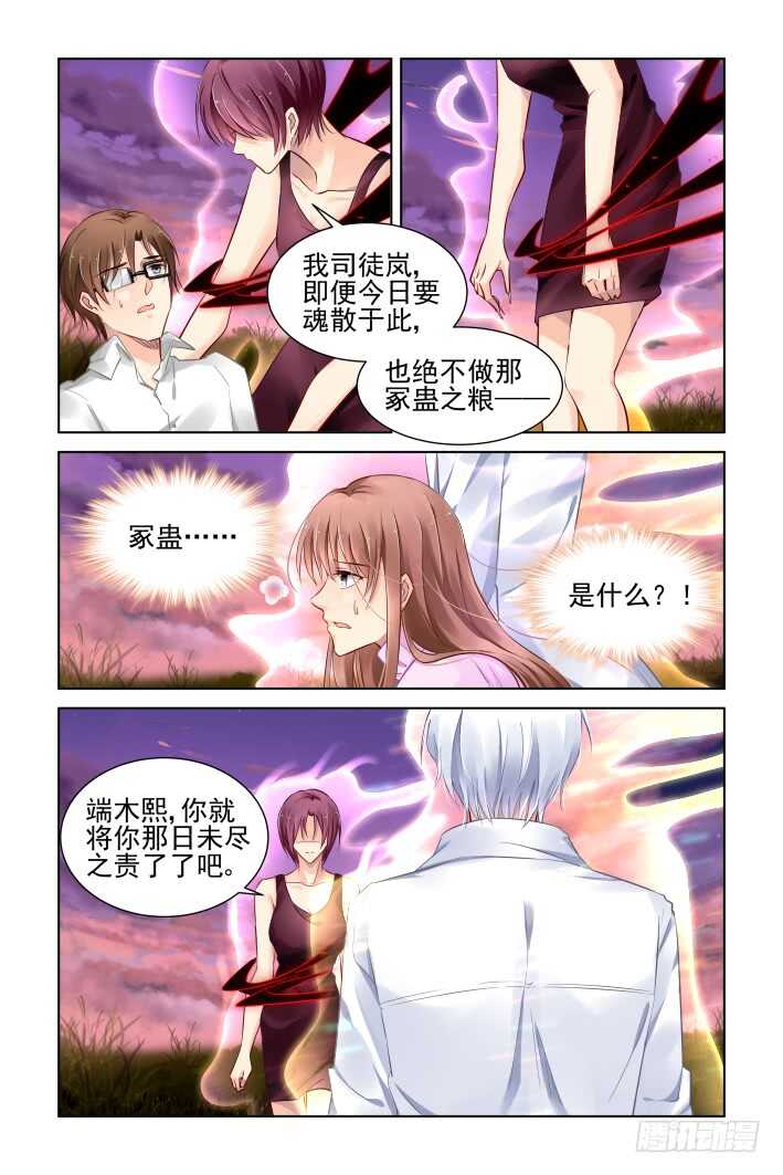 灵契韩漫全集-341：天罚·祭司冢的秘密无删减无遮挡章节图片 