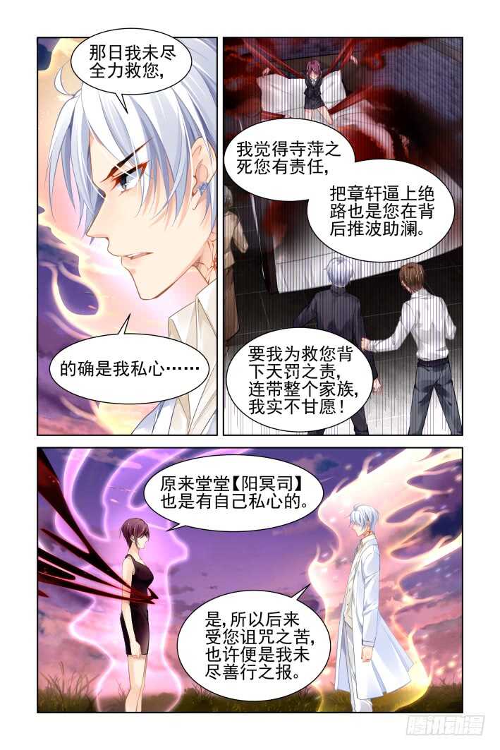 灵契韩漫全集-341：天罚·祭司冢的秘密无删减无遮挡章节图片 