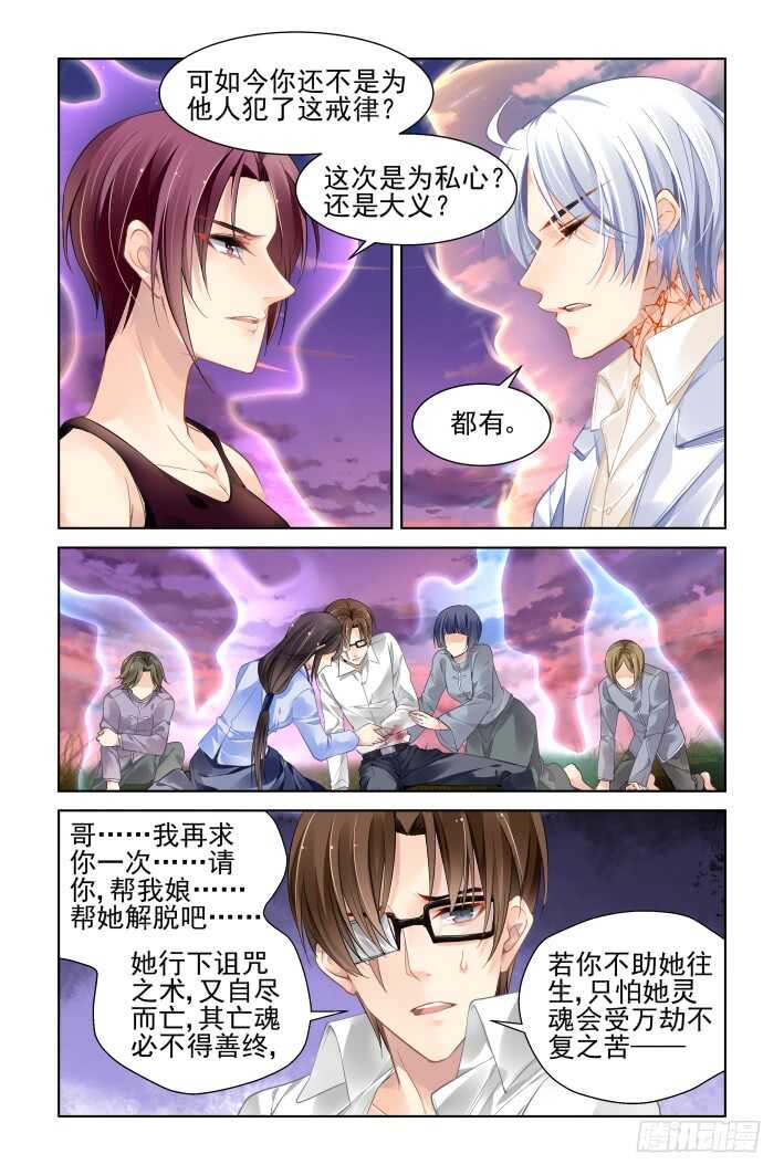 灵契韩漫全集-341：天罚·祭司冢的秘密无删减无遮挡章节图片 