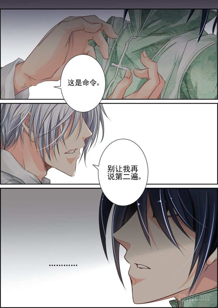 灵契韩漫全集-37：他想说的只是保护你无删减无遮挡章节图片 