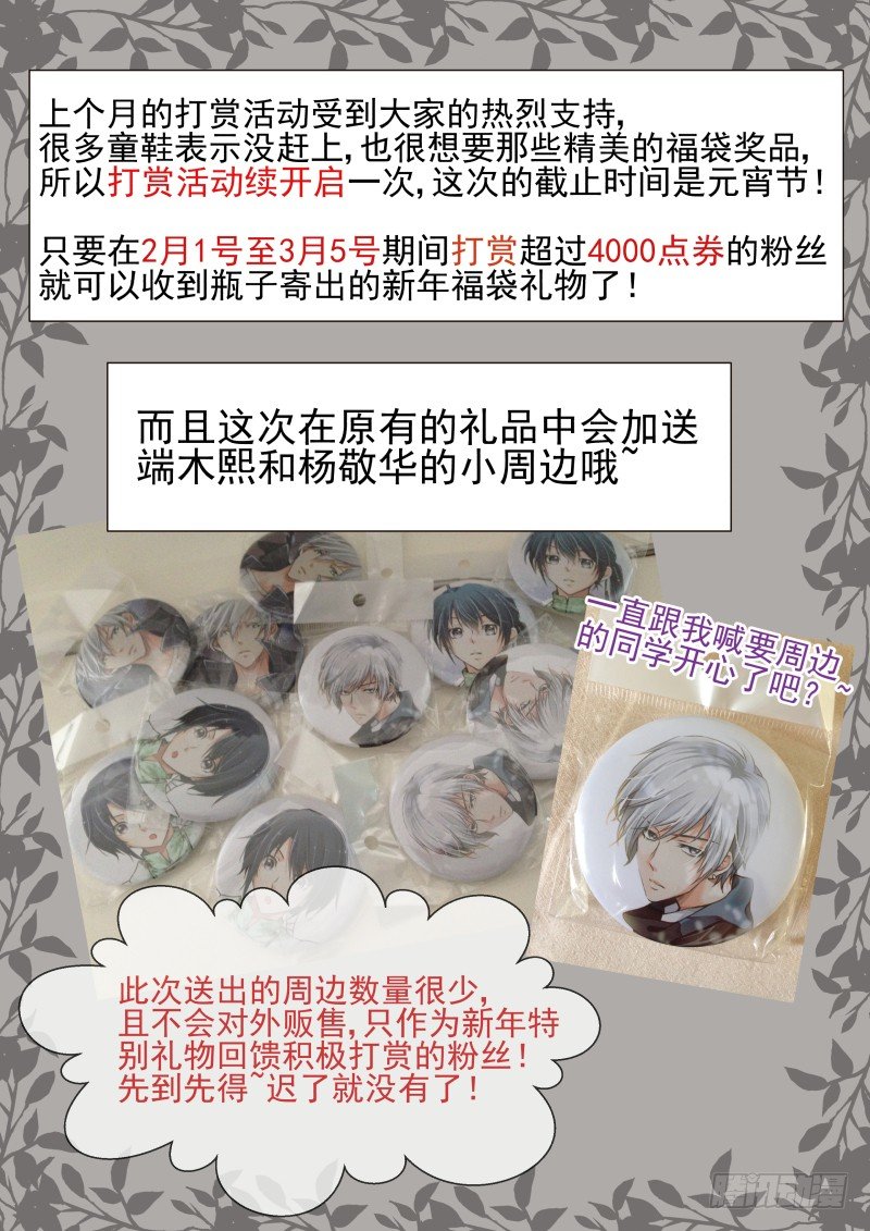 灵契韩漫全集-37：他想说的只是保护你无删减无遮挡章节图片 