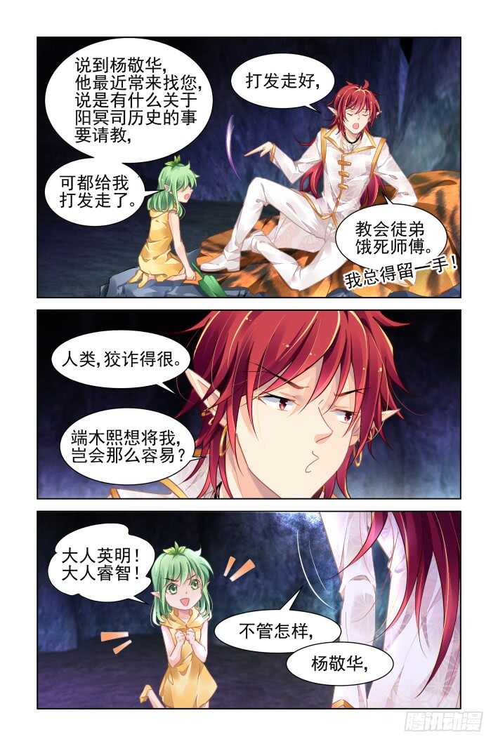 灵契韩漫全集-一个承上启下的番外无删减无遮挡章节图片 