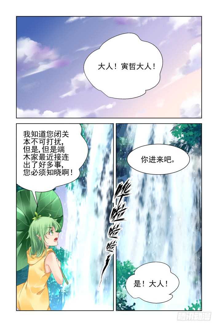 灵契韩漫全集-一个承上启下的番外无删减无遮挡章节图片 