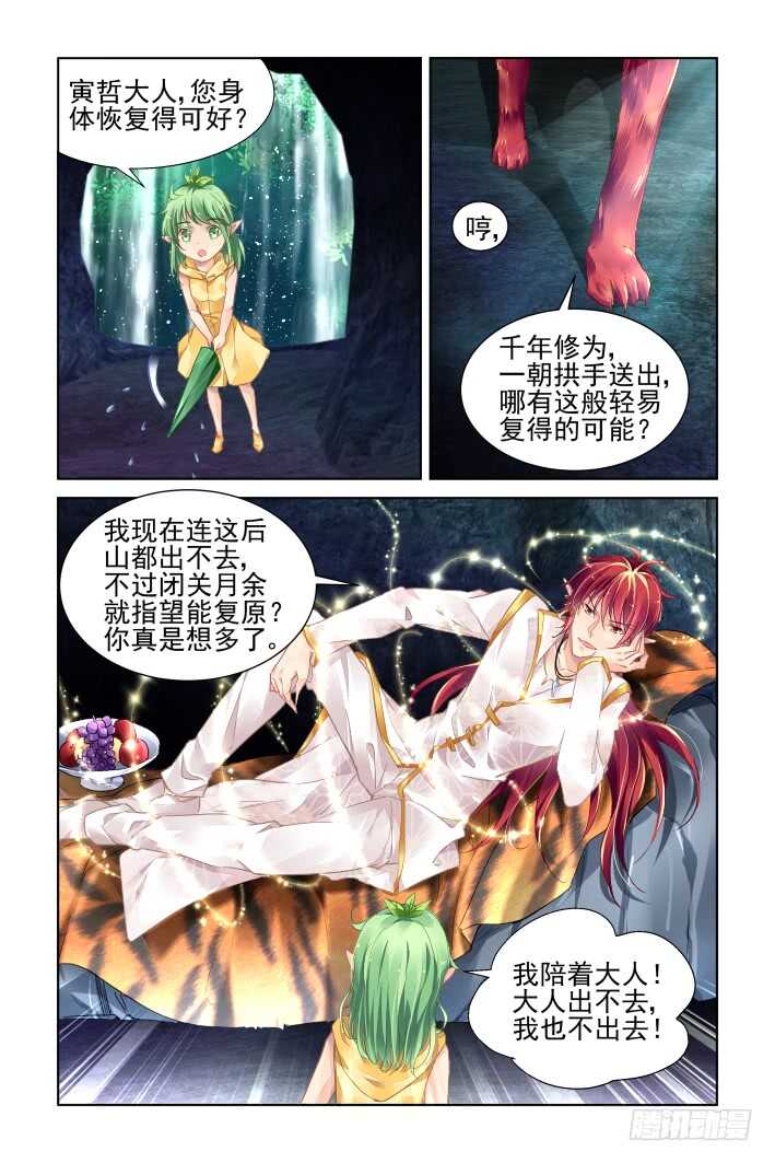 灵契韩漫全集-一个承上启下的番外无删减无遮挡章节图片 
