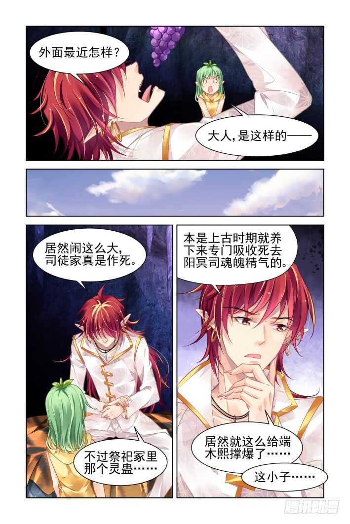 灵契韩漫全集-一个承上启下的番外无删减无遮挡章节图片 