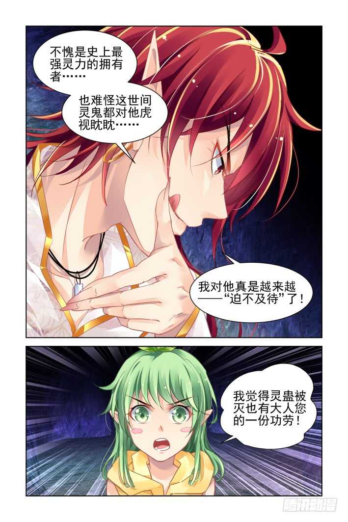 灵契韩漫全集-一个承上启下的番外无删减无遮挡章节图片 