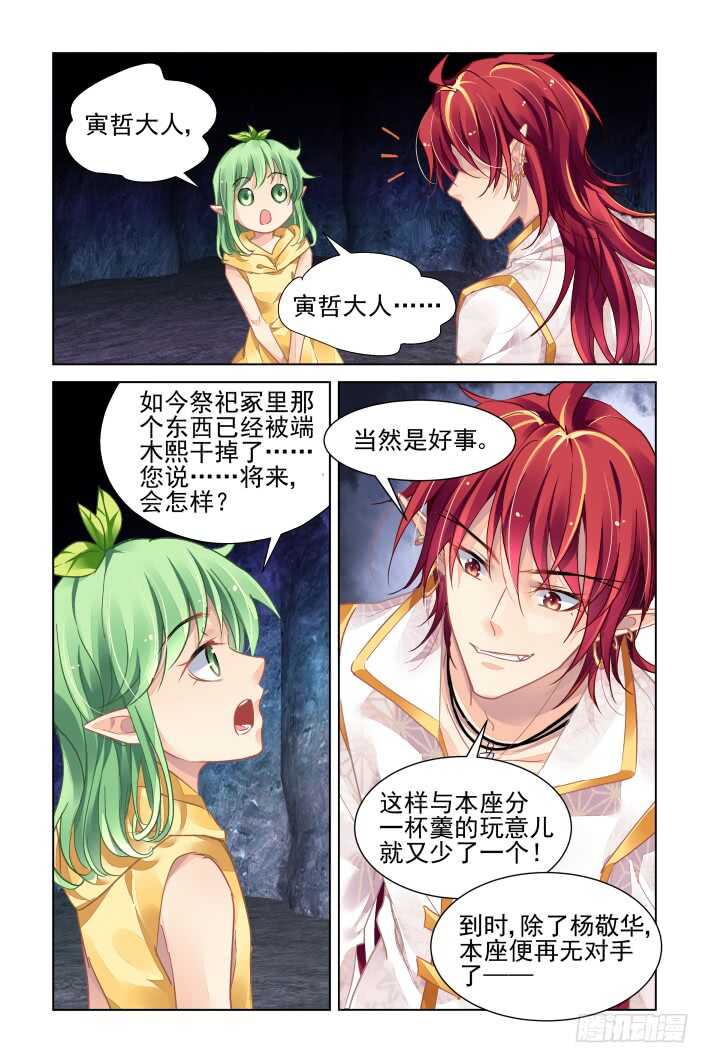 灵契韩漫全集-一个承上启下的番外无删减无遮挡章节图片 