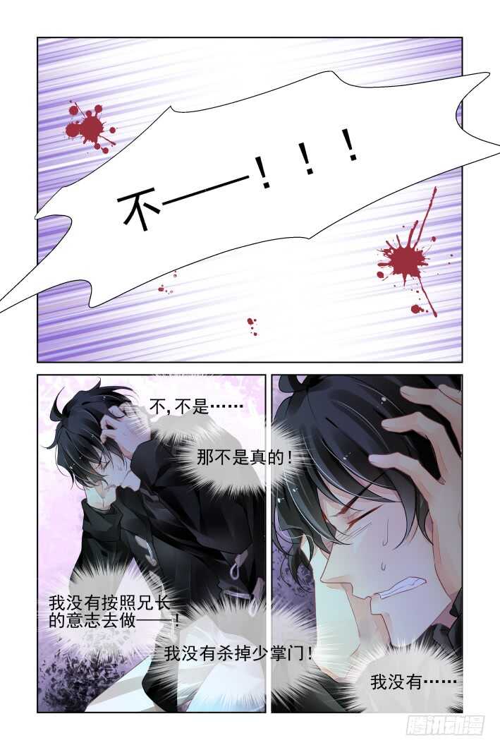 灵契韩漫全集-397：故人离（十四）无删减无遮挡章节图片 